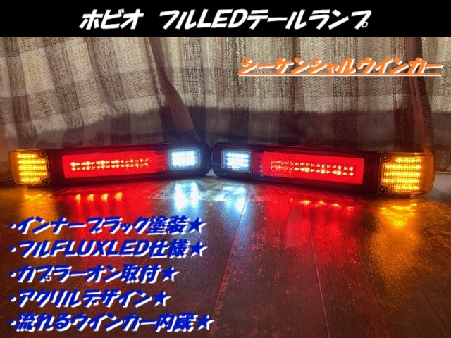 2025年最新】Yahoo!オークション -バモス ledテールの中古品 2025年最新】Yahoo!オークション -バモス ledテールの中古品
