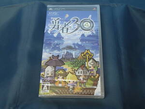 新品 PSP 勇者30