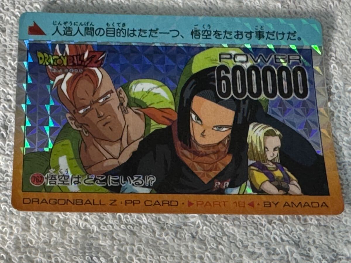 2025年最新】Yahoo!オークション -人造人間(ドラゴンボール 2025年最新】Yahoo!オークション -人造人間(ドラゴンボール