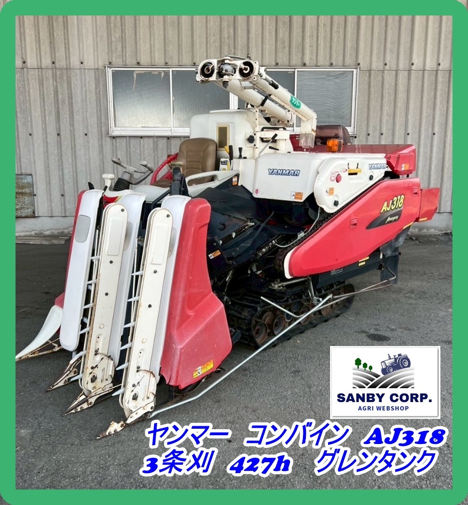 ヤンマーコンバイン YH570Z 5条刈り 70馬力 ☆ 401時間
