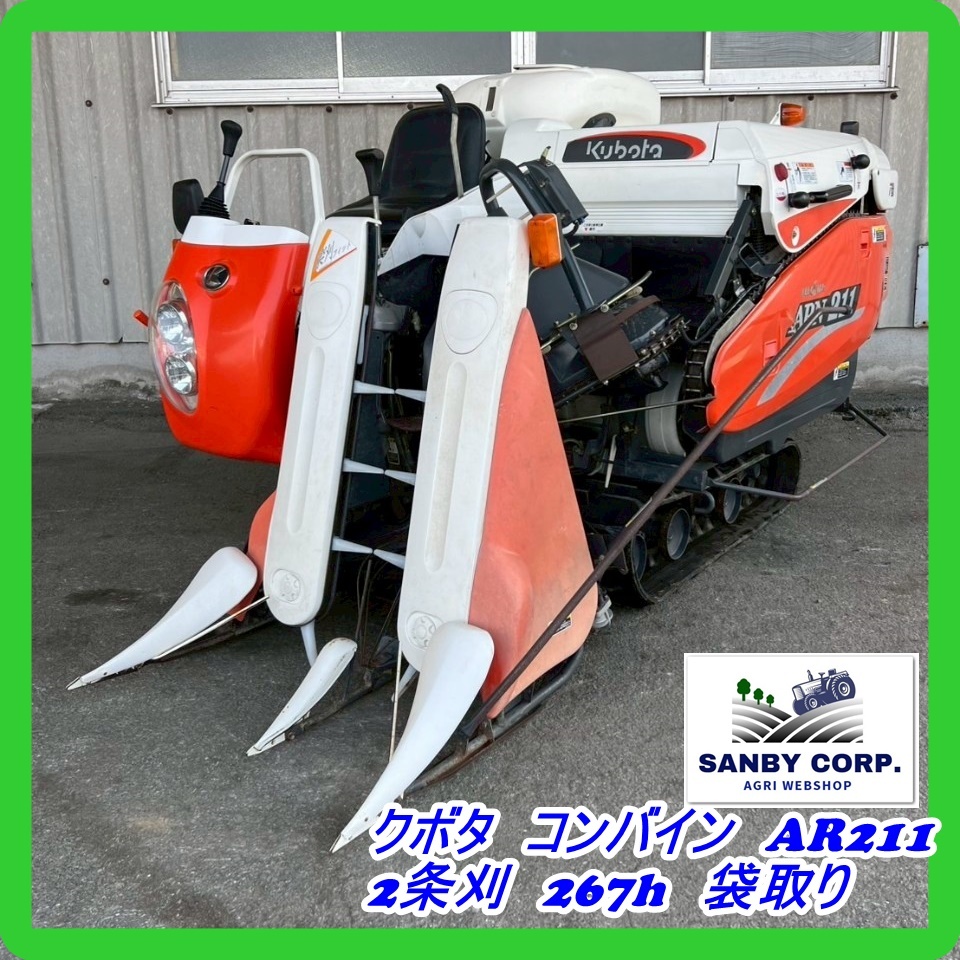 中古 ヤンマー コンバイン 袋取り 2条刈り – 農キング