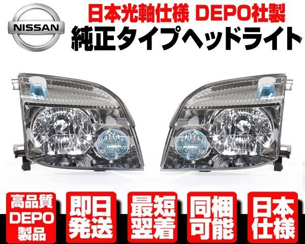 エクストレイル S 4WD 後期 (NT30 T30 DNT30) 純正 左 ヘッド
