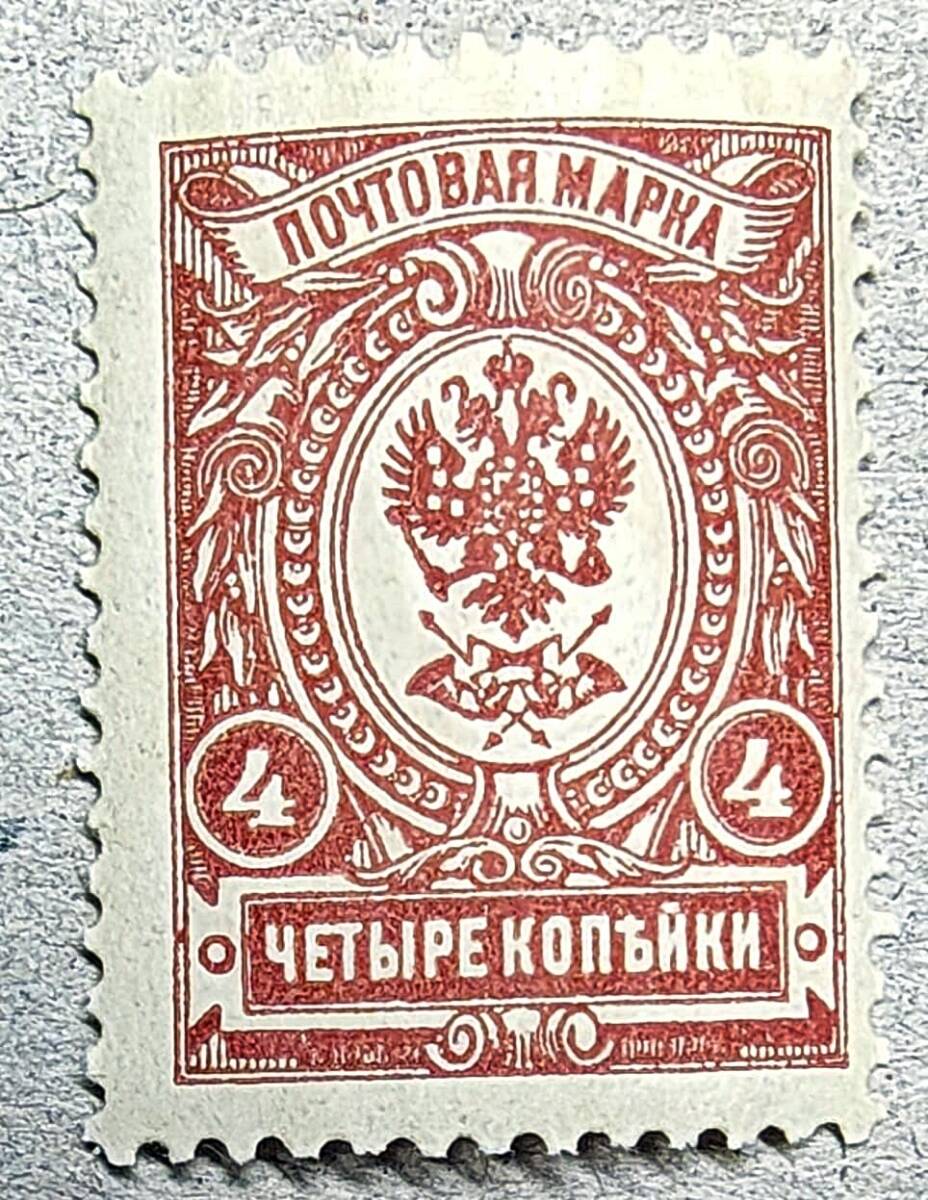 2025年最新】Yahoo!オークション -帝政ロシア 切手の中古品