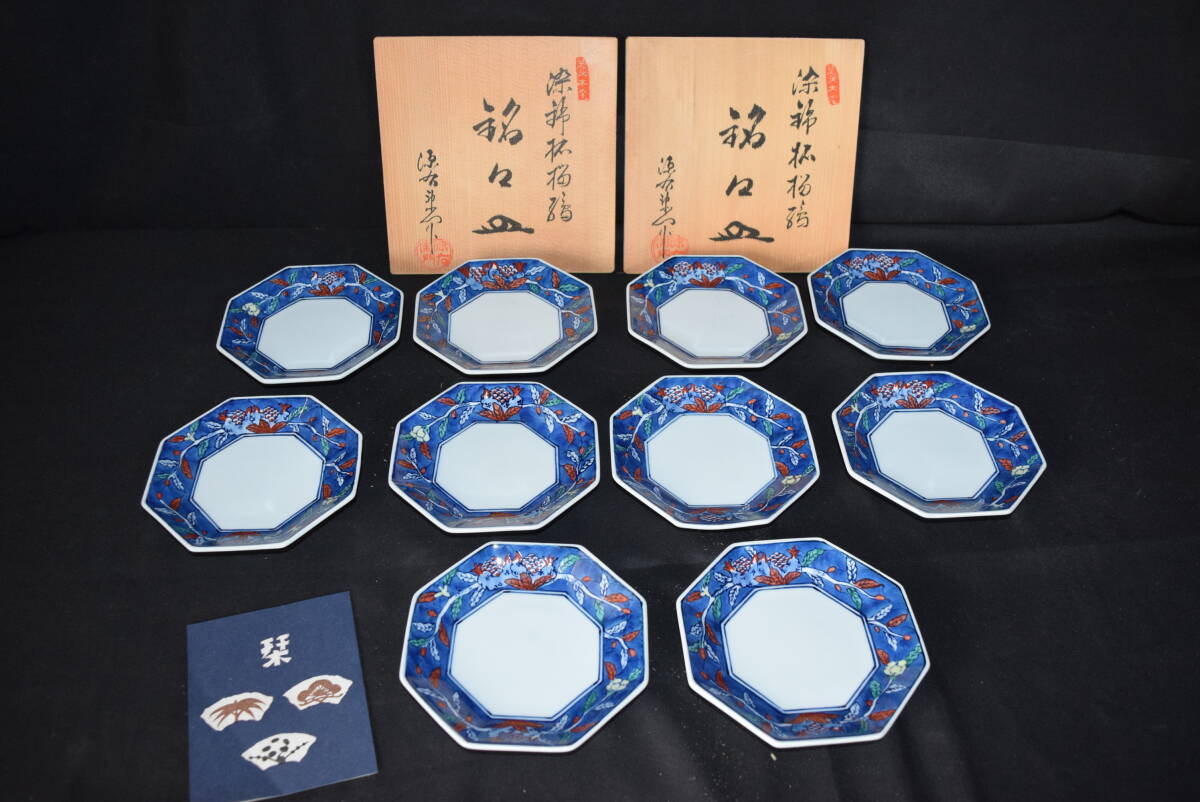 2025年最新】Yahoo!オークション -源右衛門(染錦)の中古品・新品 2025年最新】Yahoo!オークション -源右衛門(染錦)の中古品・新品