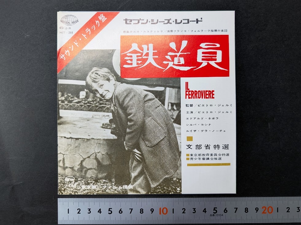 高倉健「鉄道員」B5サイズチラシ①(非売品・新品・1999年) 2025年最新】Yahoo!オークション -鉄道員 チラシの中古品・新品
