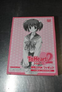 Qr803 ToHeart 2 Konomi Yuzuhara Figure not for sales 未開封保管品 トゥハート 柚原このみ フィギュア ファミ通PS2付録 *60