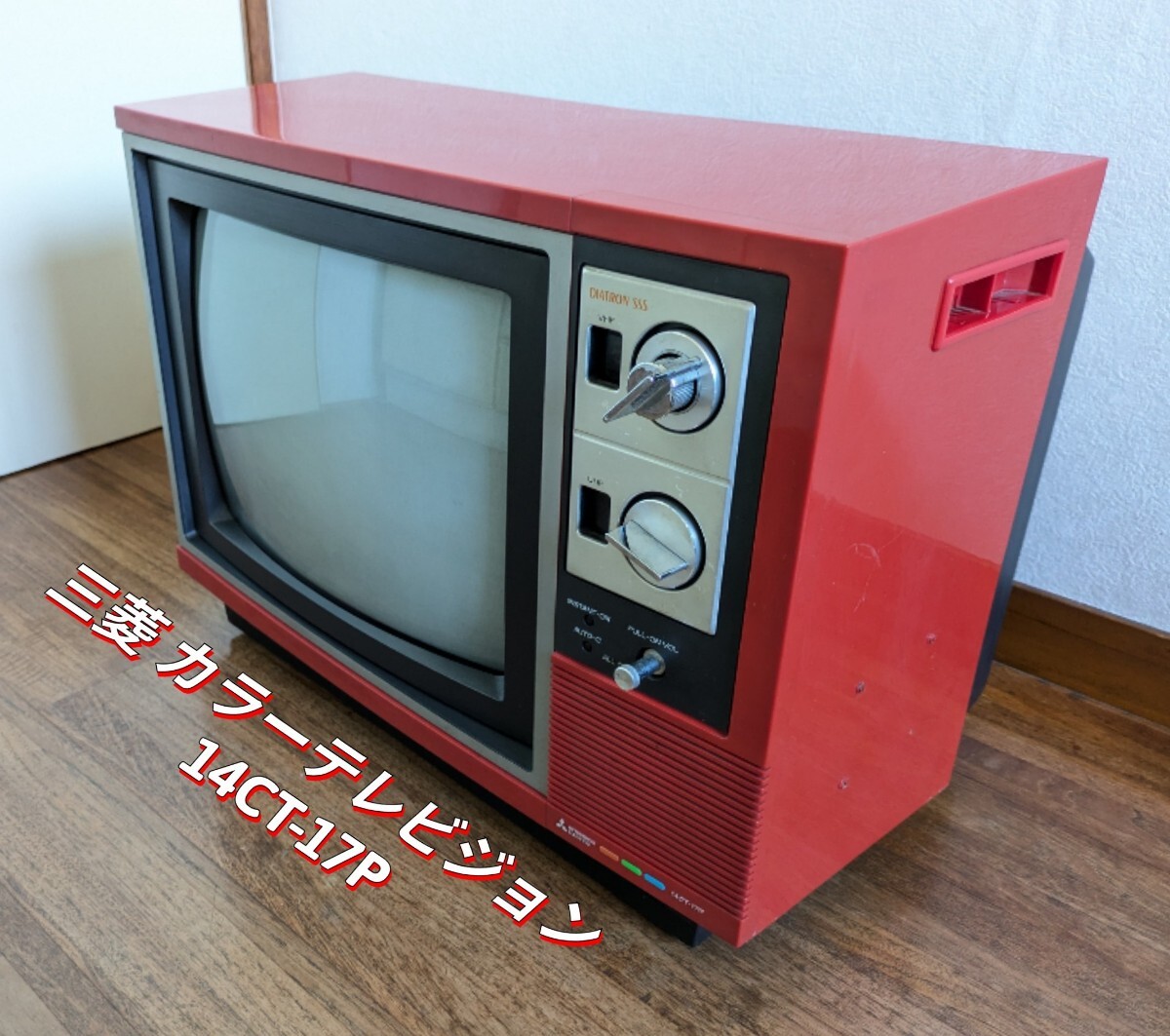 2025年最新】Yahoo!オークション -三菱電機 テレビ(アンティーク 2025年最新】Yahoo!オークション -三菱電機 テレビ(アンティーク