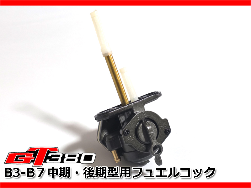 2025年最新】Yahoo!オークション -gt 380 コックの中古品・新品 2025年最新】Yahoo!オークション -gt 380 コックの中古品・新品