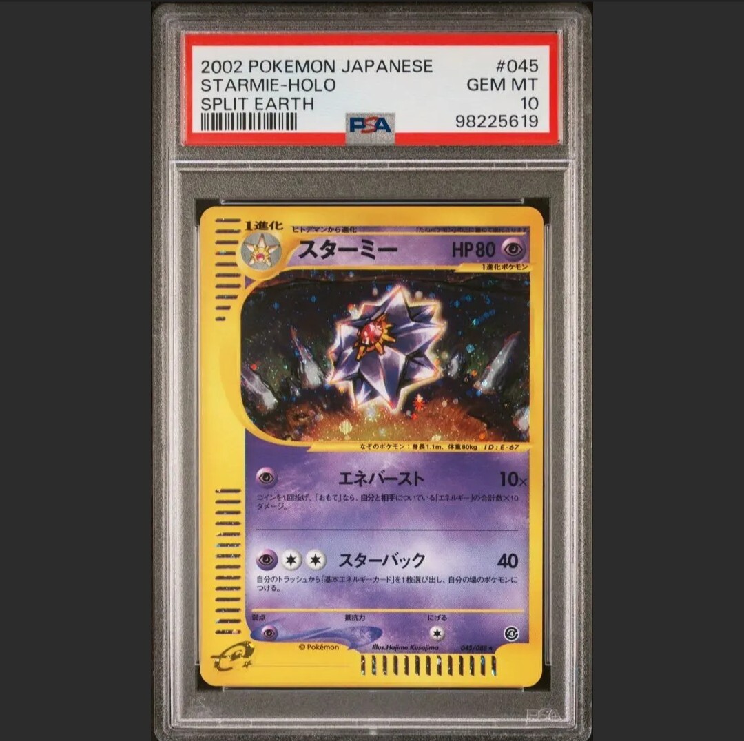 Yahoo!オークション -「ブラッキー psa10 旧裏」の落札相場 Yahoo!オークション -「ブラッキー psa10 旧裏」の落札相場