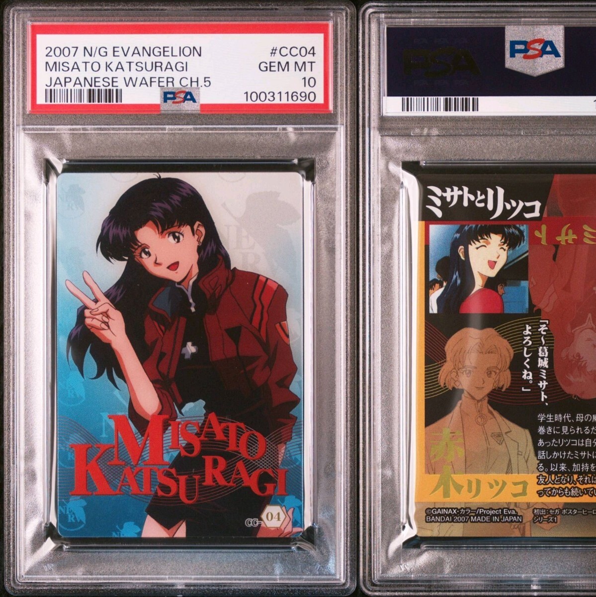 Yahoo!オークション -「エヴァンゲリオン カード psa」の落札 Yahoo!オークション -「エヴァンゲリオン カード psa」の落札