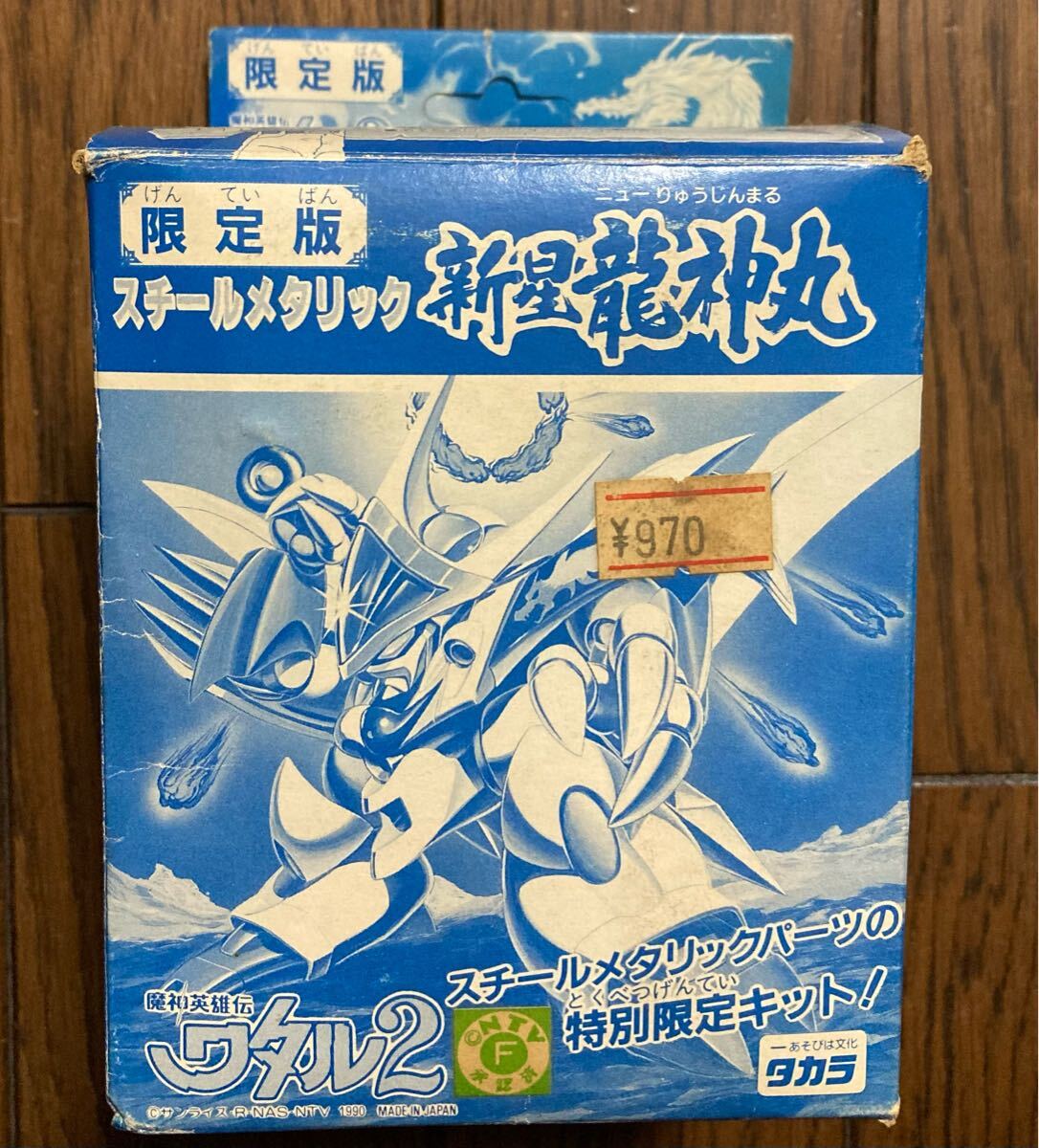 2025年最新】Yahoo!オークション -龍神丸 プラクションの中古品 2025年最新】Yahoo!オークション -龍神丸 プラクションの中古品