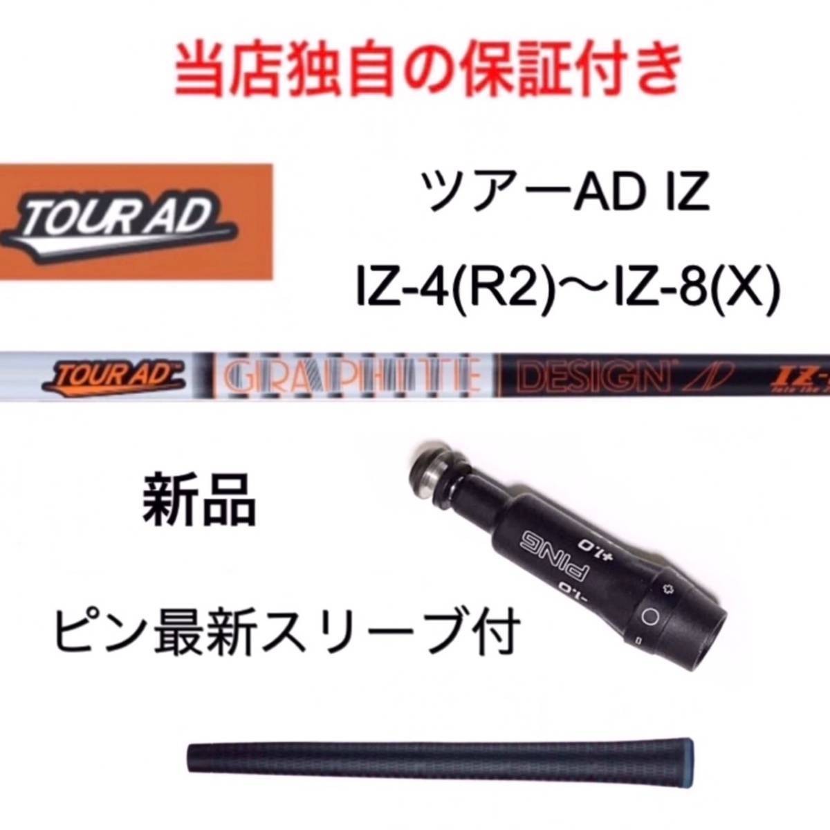 2025年最新】Yahoo!オークション -ツアーad iz 4の中古品・新品 2025年最新】Yahoo!オークション -ツアーad iz 4の中古品・新品