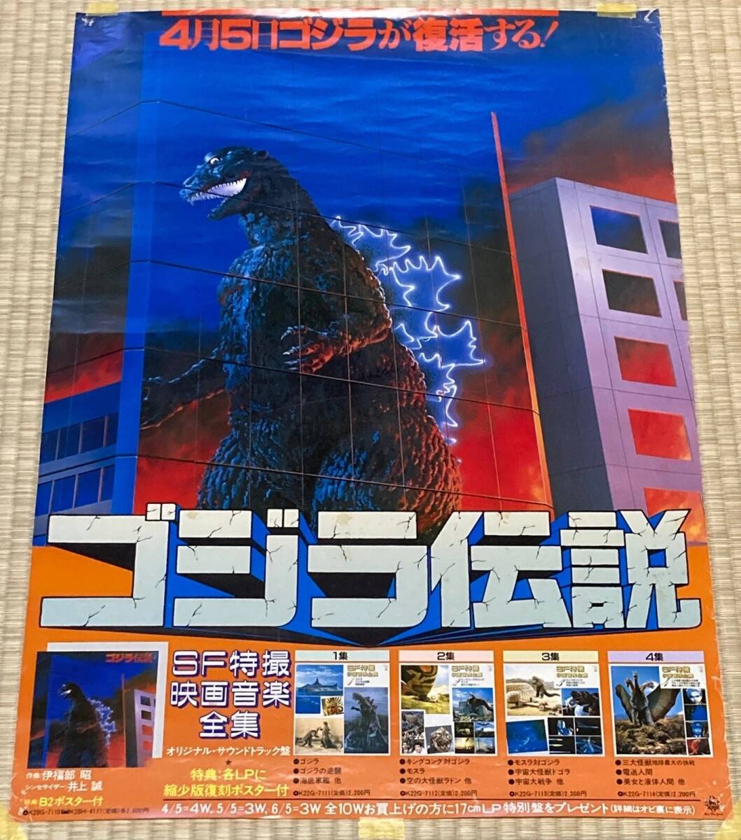 2025年最新】Yahoo!オークション -ゴジラ映画ポスターの中古品 2025年最新】Yahoo!オークション -ゴジラ映画ポスターの中古品