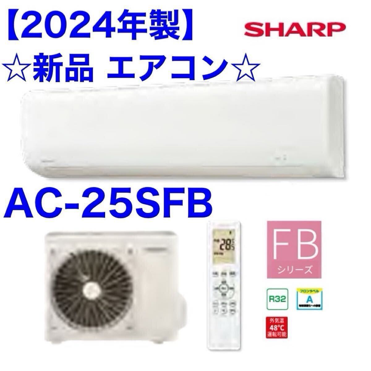 2025年最新】Yahoo!オークション -エアコン シャープの中古品 2025年最新】Yahoo!オークション -エアコン シャープの中古品