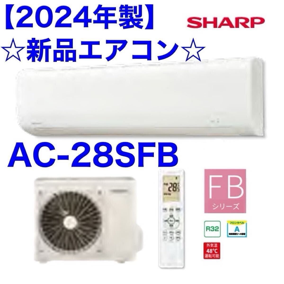 2025年最新】Yahoo!オークション -シャープ sharp エアコンの 2025年最新】Yahoo!オークション -シャープ sharp エアコンの