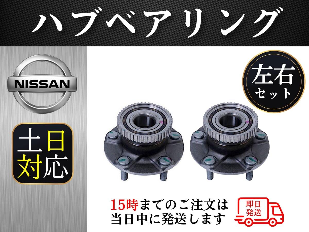 2025年最新】Yahoo!オークション -s15 ハブベアリングの中古品 2025年最新】Yahoo!オークション -s15 ハブベアリングの中古品