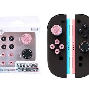 switch 2 スティックカバー+ボタンカバー スティックキャップ やサムグリップセット ジョイコン カバー キーボタンキャップ