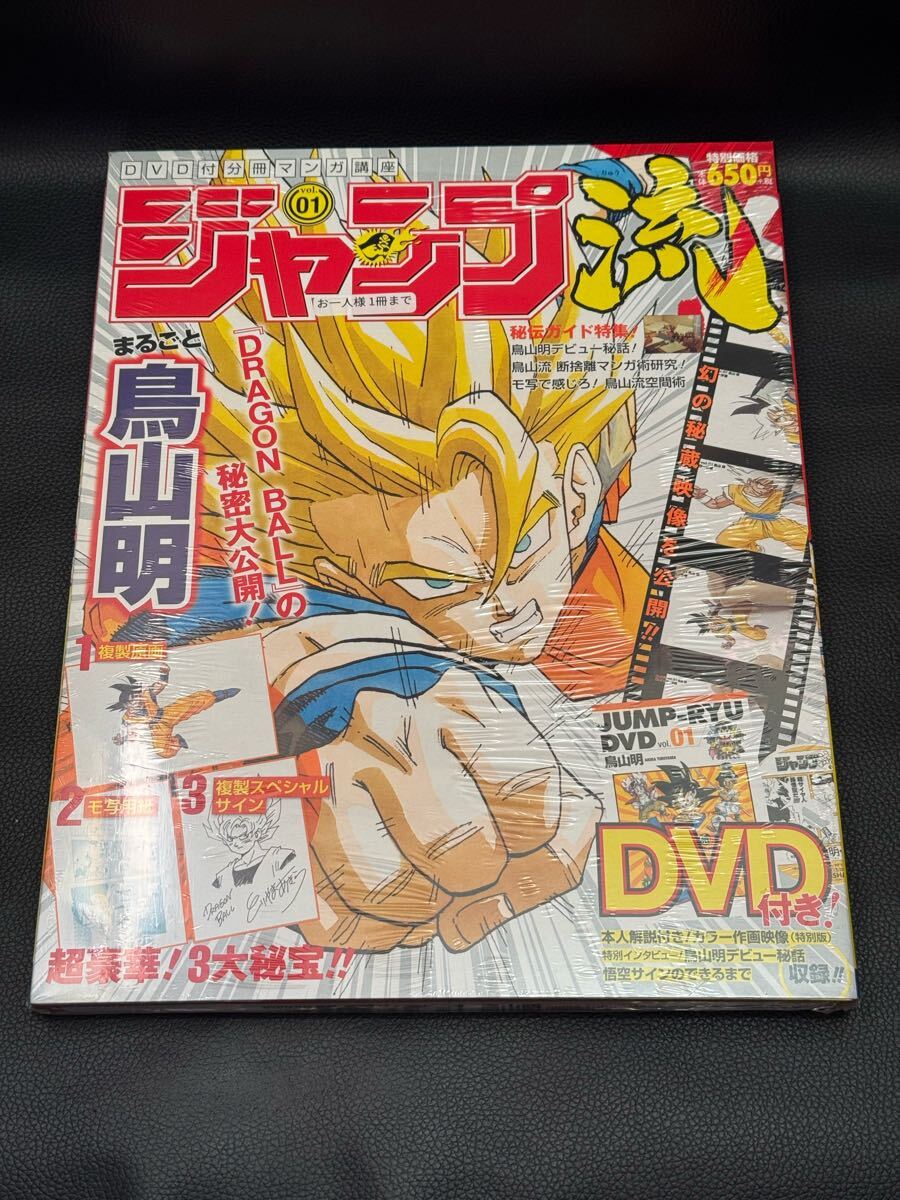 Yahoo!オークション -「ジャンプ流 鳥山明」の落札相場・落札価格 Yahoo!オークション -「ジャンプ流 鳥山明」の落札相場・落札価格