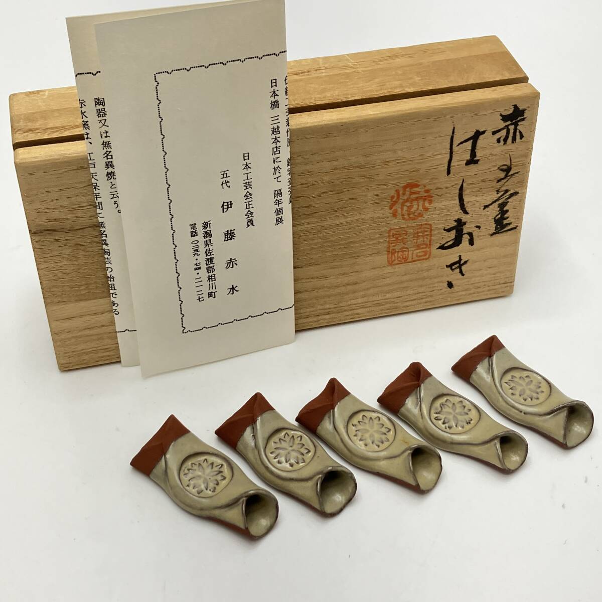 Yahoo!オークション -「伊藤赤水」(陶芸) (工芸品)の落札相場 Yahoo!オークション -「伊藤赤水」(陶芸) (工芸品)の落札相場