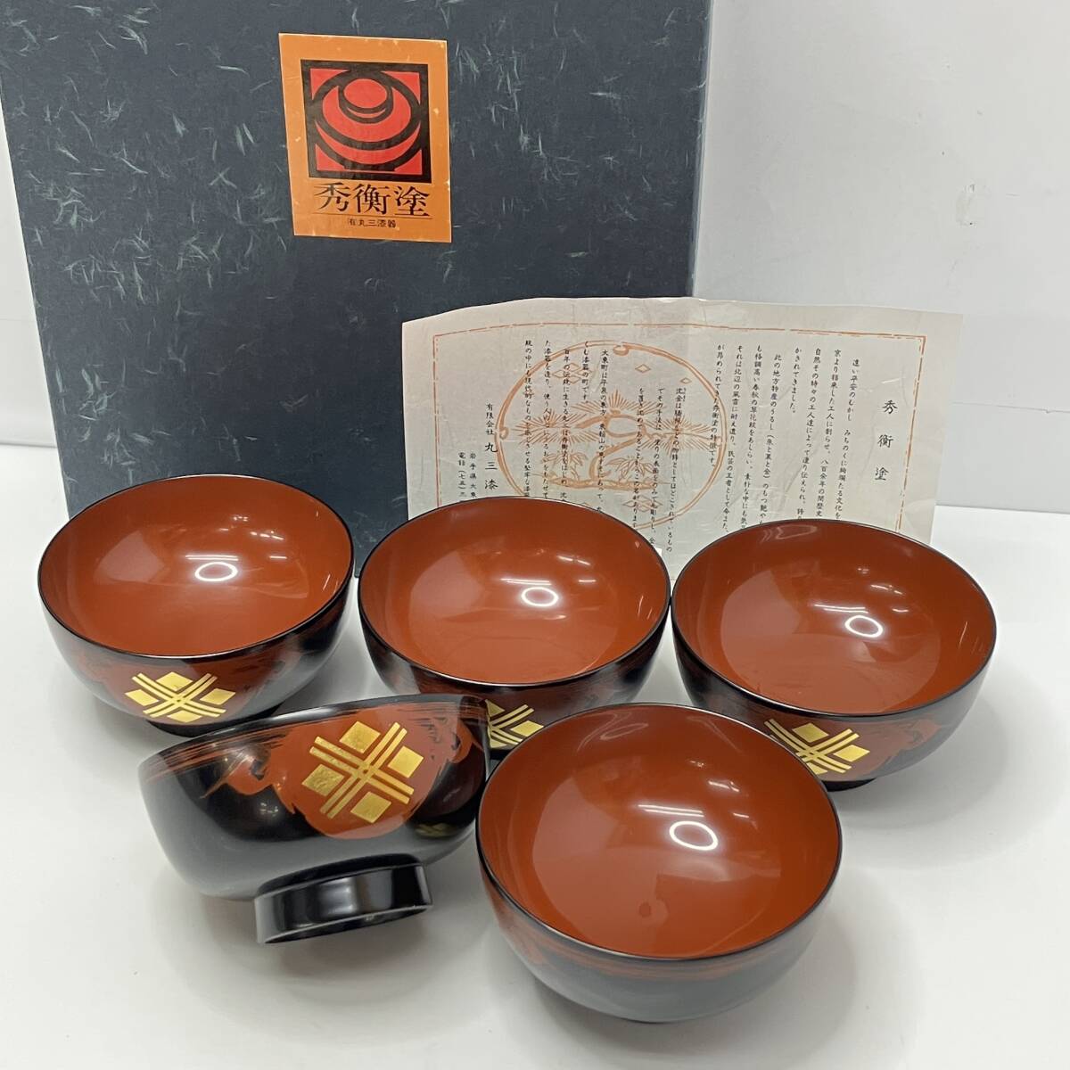 2025年最新】Yahoo!オークション -秀衡塗の中古品・新品・未使用 2025年最新】Yahoo!オークション -秀衡塗の中古品・新品・未使用