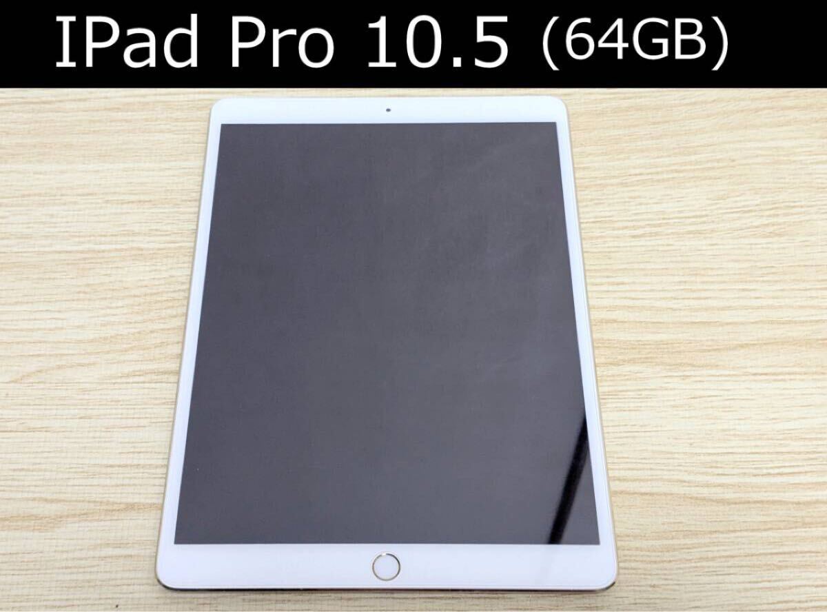 Yahoo!オークション -「ipad pro 10.5インチ ジャンク」の落札 Yahoo!オークション -「ipad pro 10.5インチ ジャンク」の落札