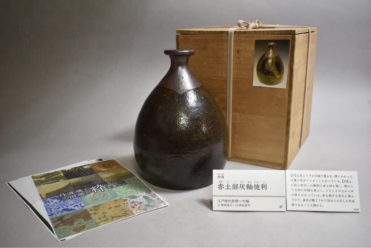 2025年最新】Yahoo!オークション -丹波焼 徳利(丹波)の中古品 2025年最新】Yahoo!オークション -丹波焼 徳利(丹波)の中古品