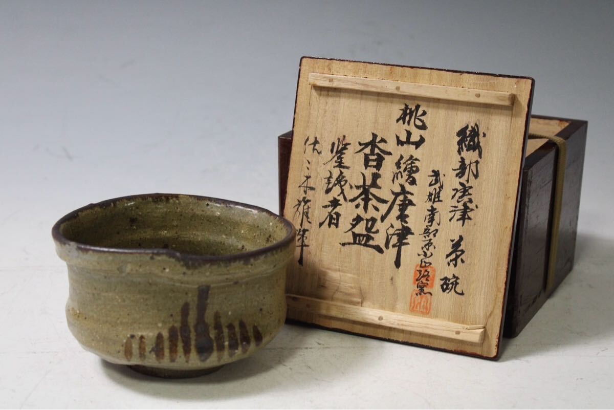 茶道具 唐津焼 茶碗 箱書きあり Yahoo!オークション -「茶碗 箱書」(唐津) (日本の陶磁)の落札