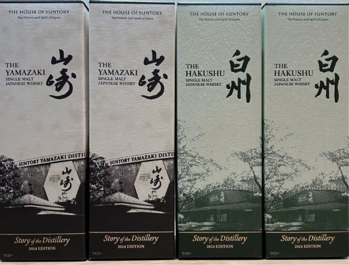 2025年最新】Yahoo!オークション -山崎 story of the distillery 2025年最新】Yahoo!オークション -山崎 story of the distillery