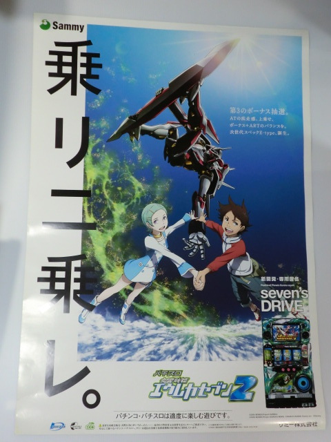 2025年最新】エウレカ ポスターの人気アイテム - メルカリ