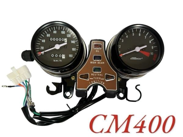 CM400 CM400T CB400N バブ CB250N リプロメーター ユニットASSY☆新品 純正風メーター インジケーターハーネス付★バイク パーツ 送料無料