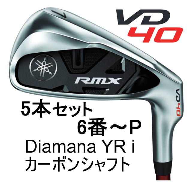 2025年最新】Yahoo!オークション -rmx アイアン vdの中古品 2025年最新】Yahoo!オークション -rmx アイアン vdの中古品