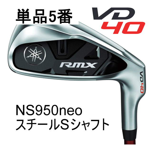 2025年最新】Yahoo!オークション -rmx vd40 アイアンの中古品 2025年最新】Yahoo!オークション -rmx vd40 アイアンの中古品