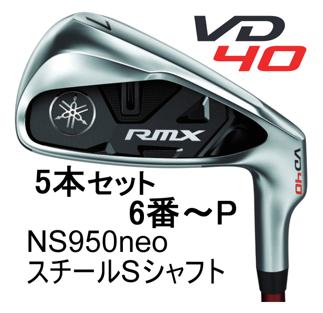 2025年最新】Yahoo!オークション -rmx vd40 アイアンの中古品 2025年最新】Yahoo!オークション -rmx vd40 アイアンの中古品
