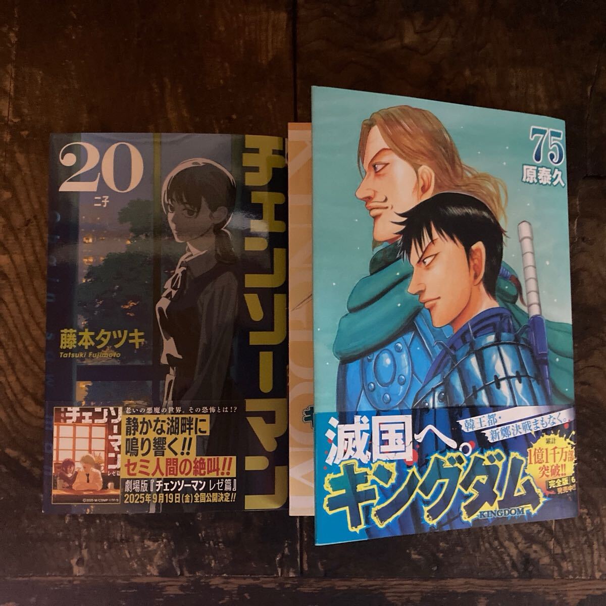 2025年最新】Yahoo!オークション -キングダム 20巻の中古品
