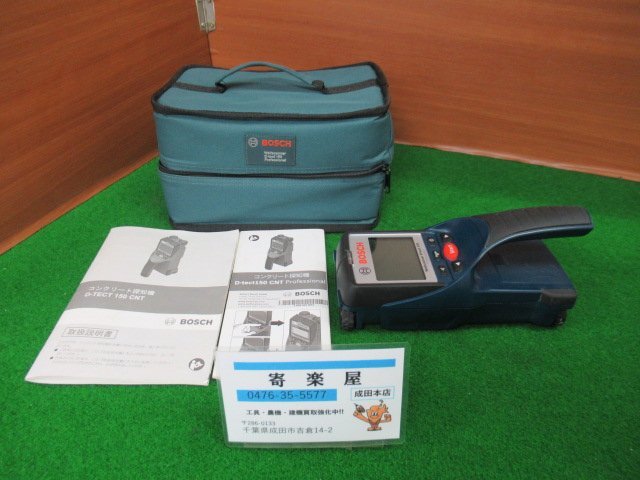 2025年最新】Yahoo!オークション -bosch d-tect150cntの中古品 2025年最新】Yahoo!オークション -bosch d-tect150cntの中古品