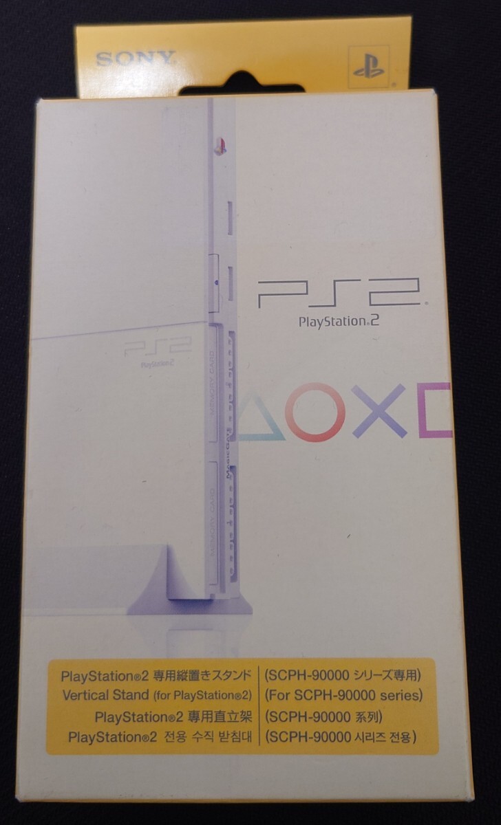 PS2 Official Stand Ceramic White SCPH-90110 Boxed For SCPH