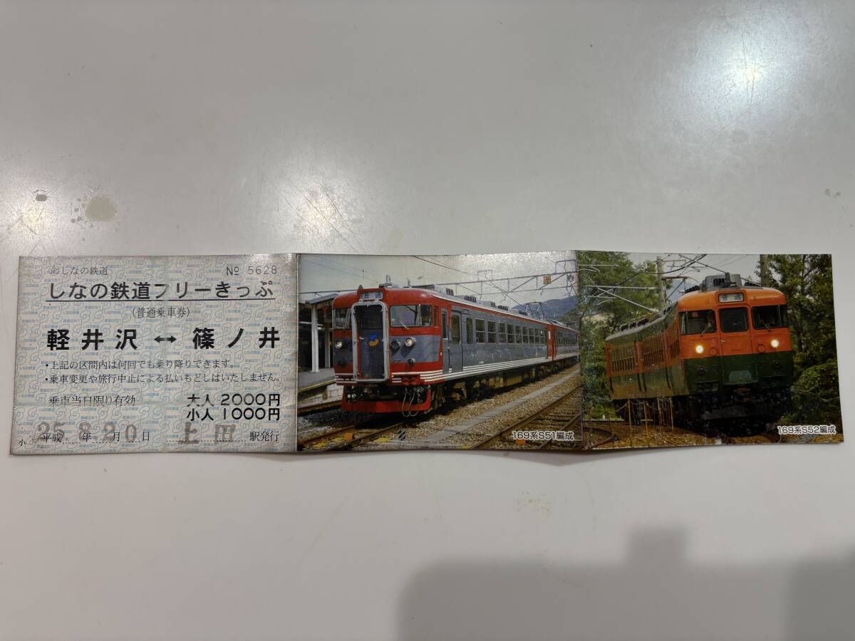 トミックス(TOMIX)|しなの鉄道169系3両|HARDOFFオフモール