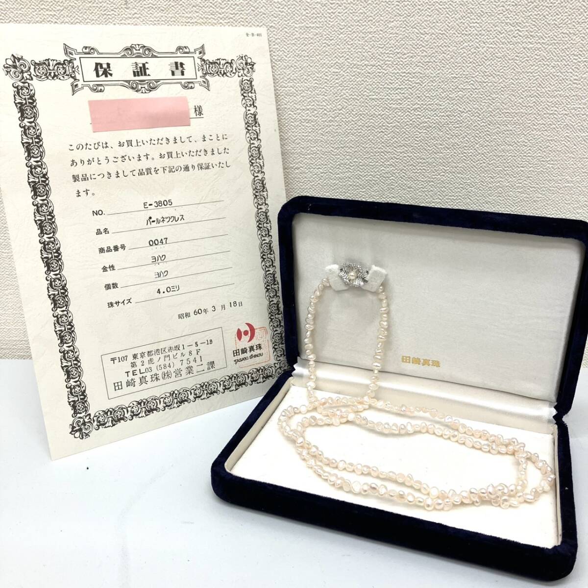 Yahoo!オークション -「田崎真珠 ネックレス パール ロング」の