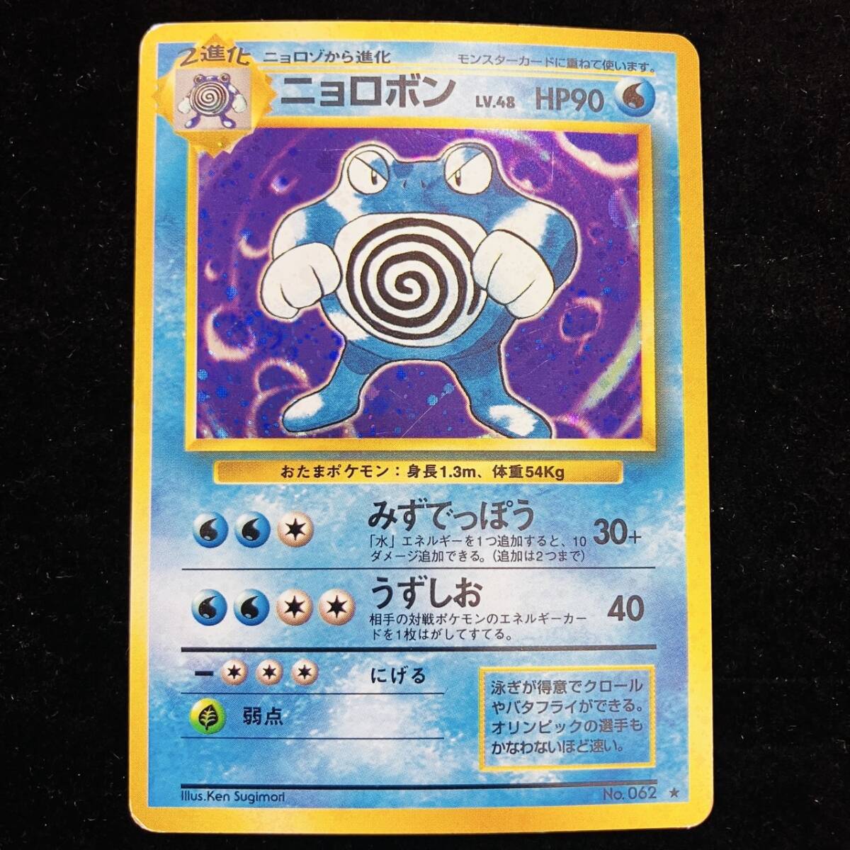 Yahoo!オークション -「ポケモンカード 旧裏 ニョロボン」の落札 Yahoo!オークション -「ポケモンカード 旧裏 ニョロボン」の落札