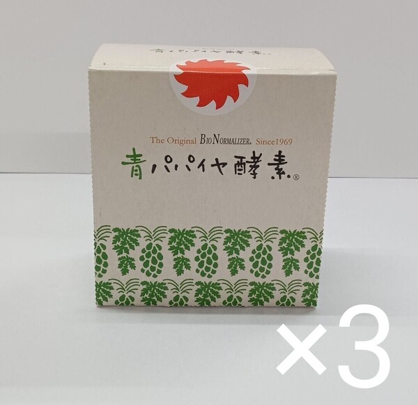 e70414001y 青パパイヤ酵素 90g(3g×30包) ×3