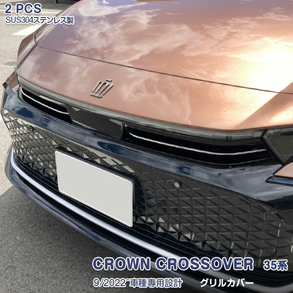 クラウン フロントバンパーガード 塗装済み クラウン クロス
