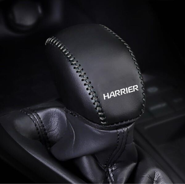 トヨタ ハリアー 80系 専用 シフトノブカバー ハリアー シフトノブカバー NEW HARRIER カスタム 内装 パーツ ドレスアップ