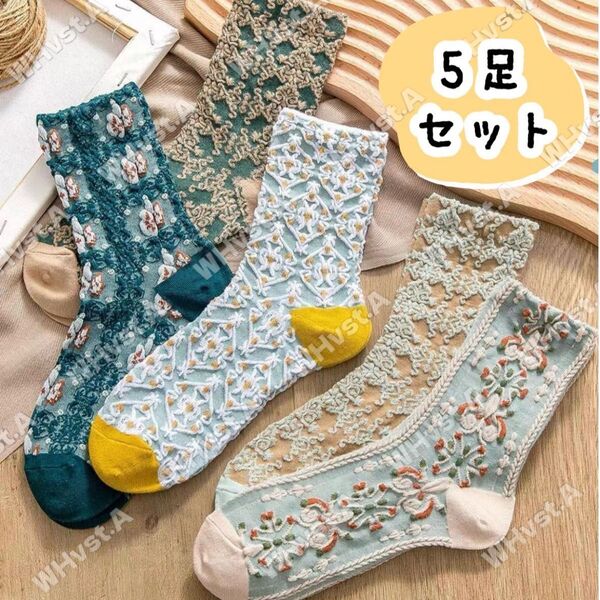 ボタニカル レディース花柄ソックス ロング丈 レトロ おしゃれ 北欧 綿混