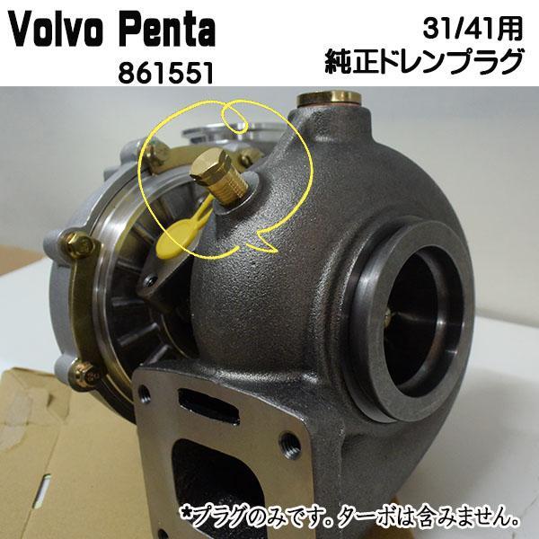 2025年最新】Yahoo!オークション -volvo pentaの中古品・新品 2025年最新】Yahoo!オークション -volvo pentaの中古品・新品