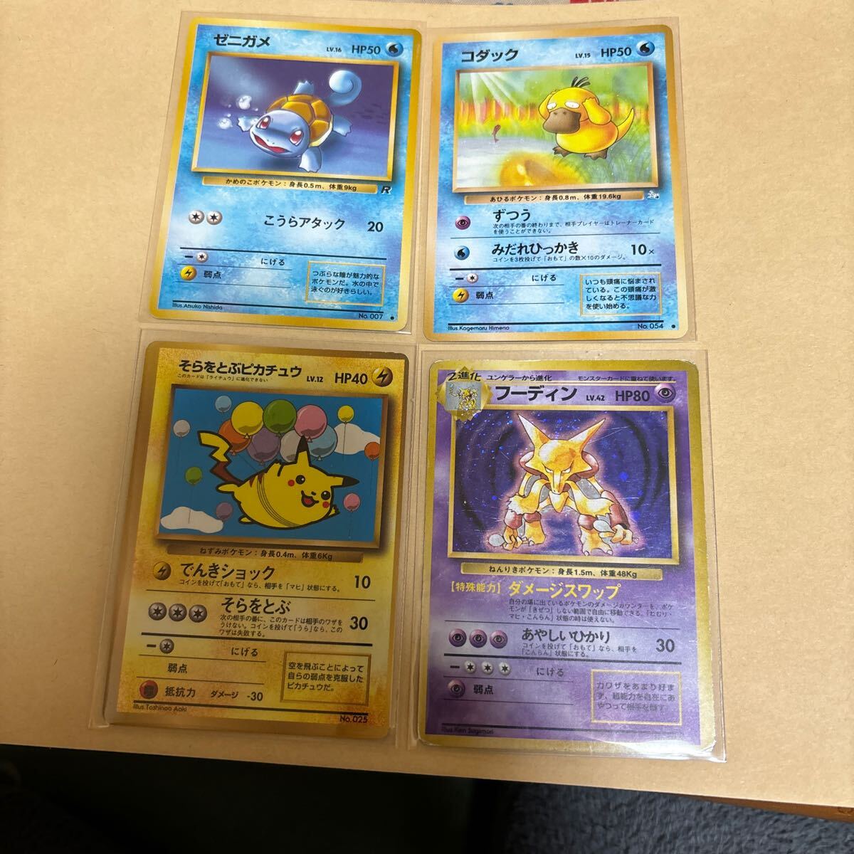 Yahoo!オークション -「ポケモンカード 旧裏 ゼニガメ」の落札 Yahoo!オークション -「ポケモンカード 旧裏 ゼニガメ」の落札