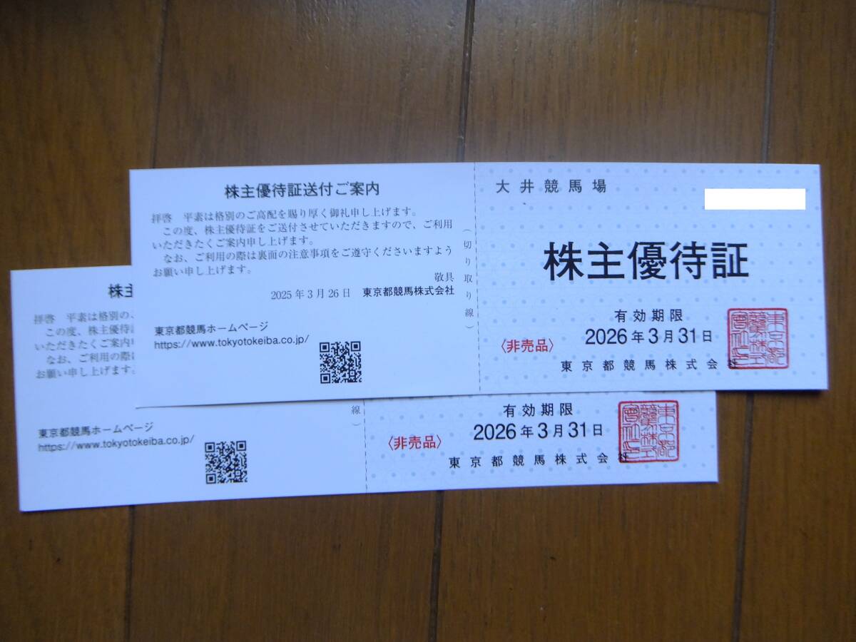 Yahoo!オークション -「東京都競馬 株主優待」の落札相場・落札価格 Yahoo!オークション -「東京都競馬 株主優待」の落札相場・落札価格