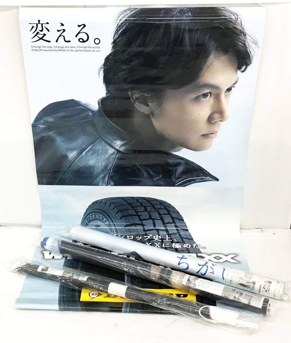 2025年最新】Yahoo!オークション -福山雅治ポスターの中古品 2025年最新】Yahoo!オークション -福山雅治ポスターの中古品