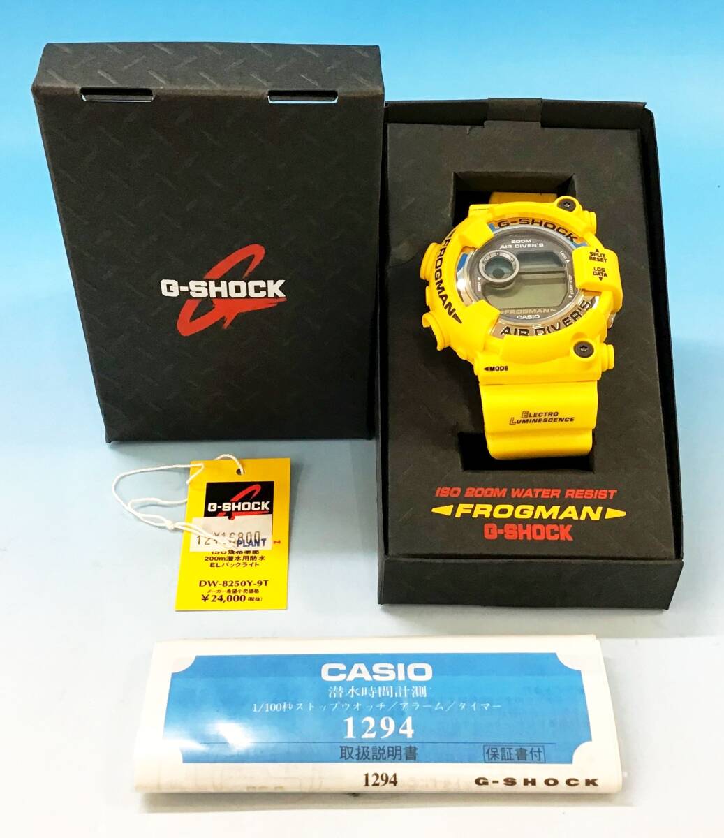 CASIO G-SHOCK カシオ G-ショック × W.C.C.S. FROGMAN