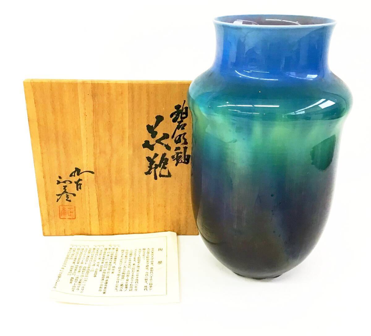 Yahoo!オークション -「徳田八十吉 三代」(花器、壷) (九谷)の Yahoo!オークション -「徳田八十吉 三代」(花器、壷) (九谷)の