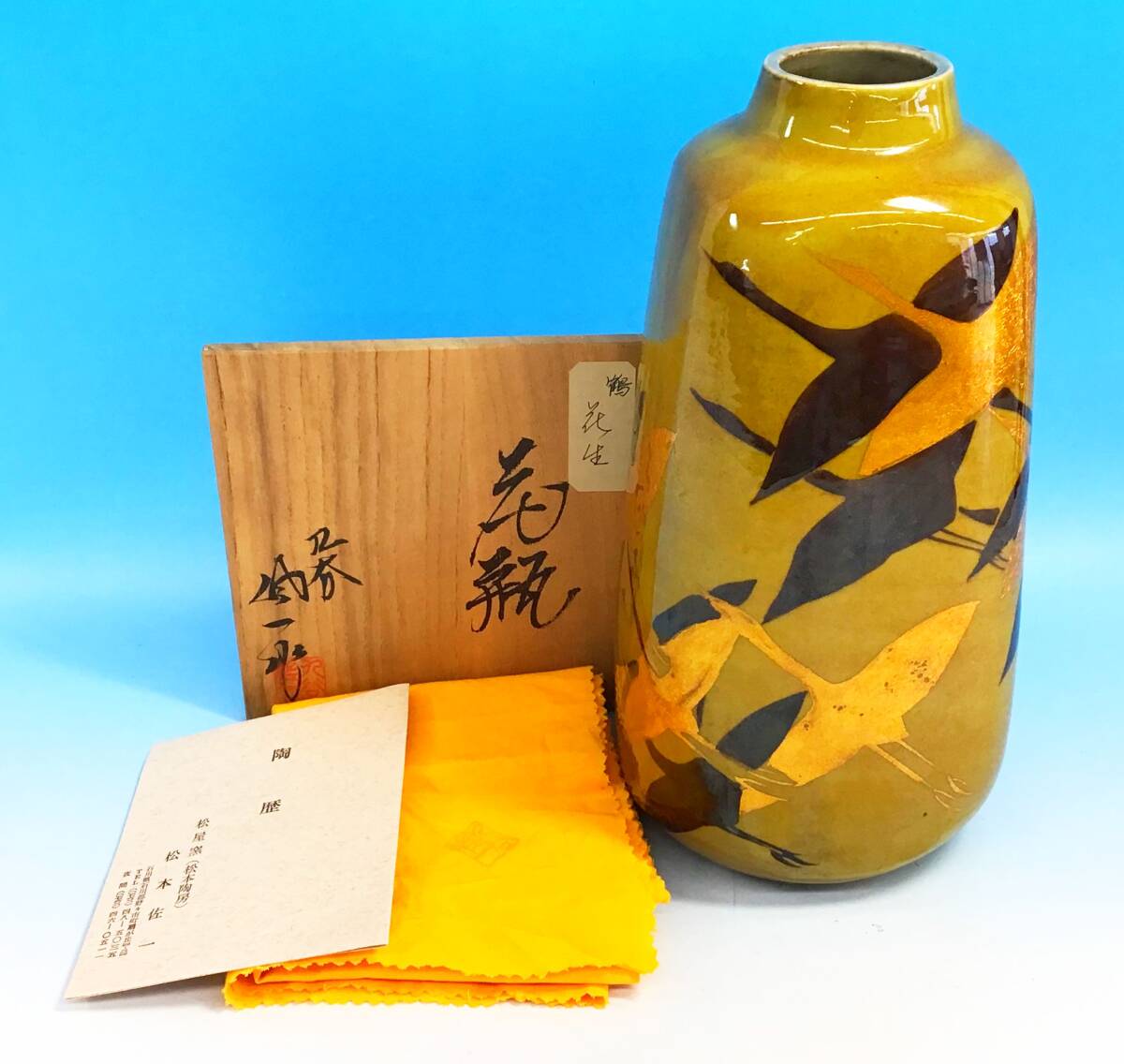2025年最新】Yahoo!オークション -松本佐一の中古品・新品・未 2025年最新】Yahoo!オークション -松本佐一の中古品・新品・未